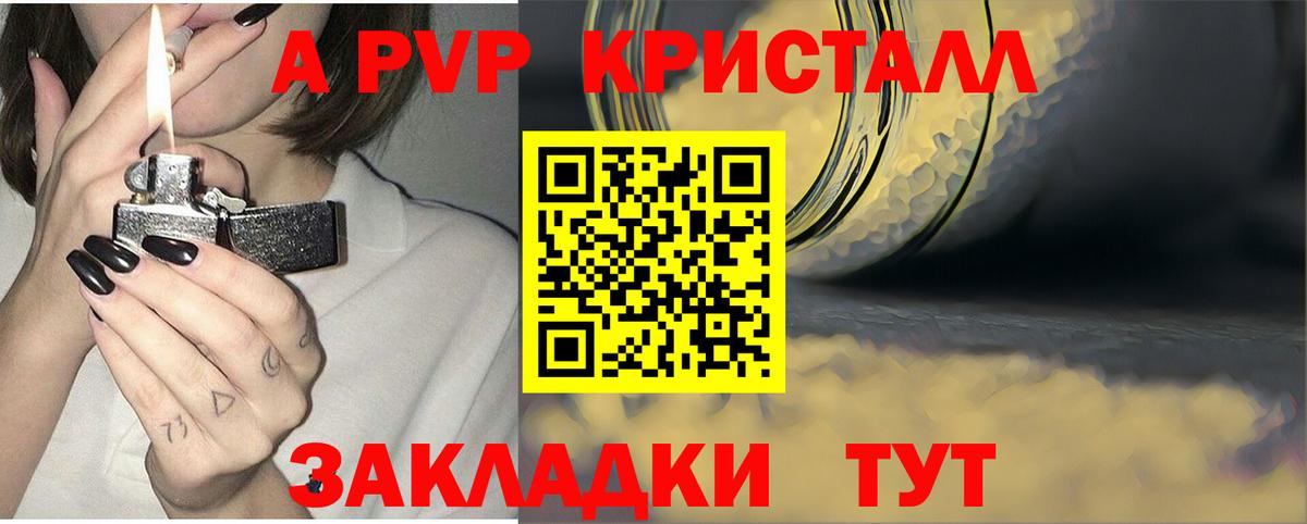 Alpha PVP Соль Борзя