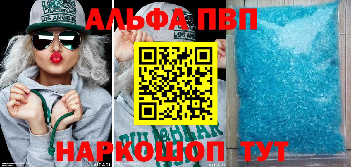 Альфа ПВП  А ПВП СК  Вход с VPN  Борзя 