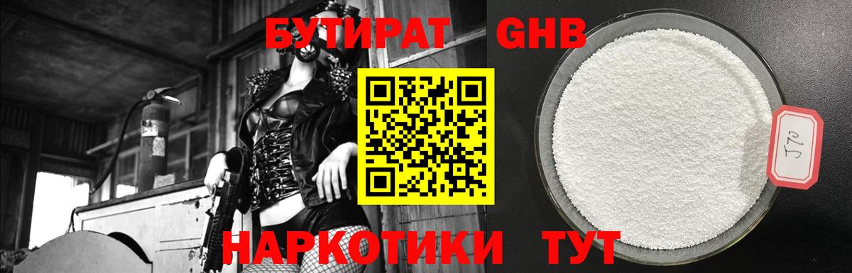 Борзя  БУТИРАТ BDO  Вход с VPN 