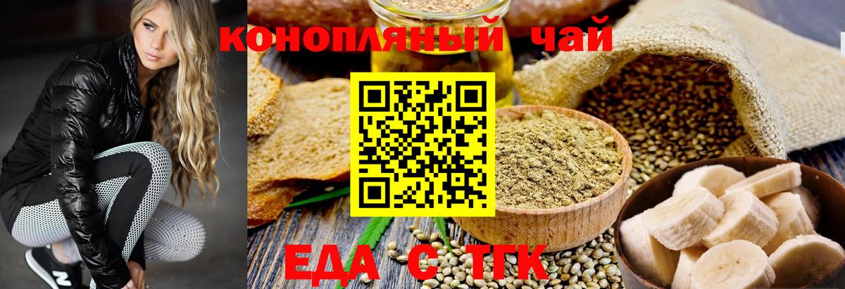 Печенье с ТГК конопля  Вход с VPN  Борзя 