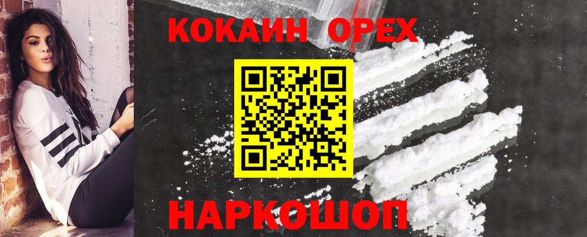 Кокаин VHQ Борзя