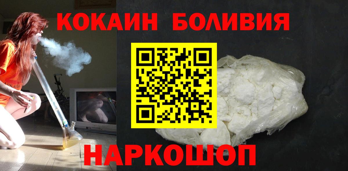 COCAIN Fish Scale  Вход с VPN  Борзя 
