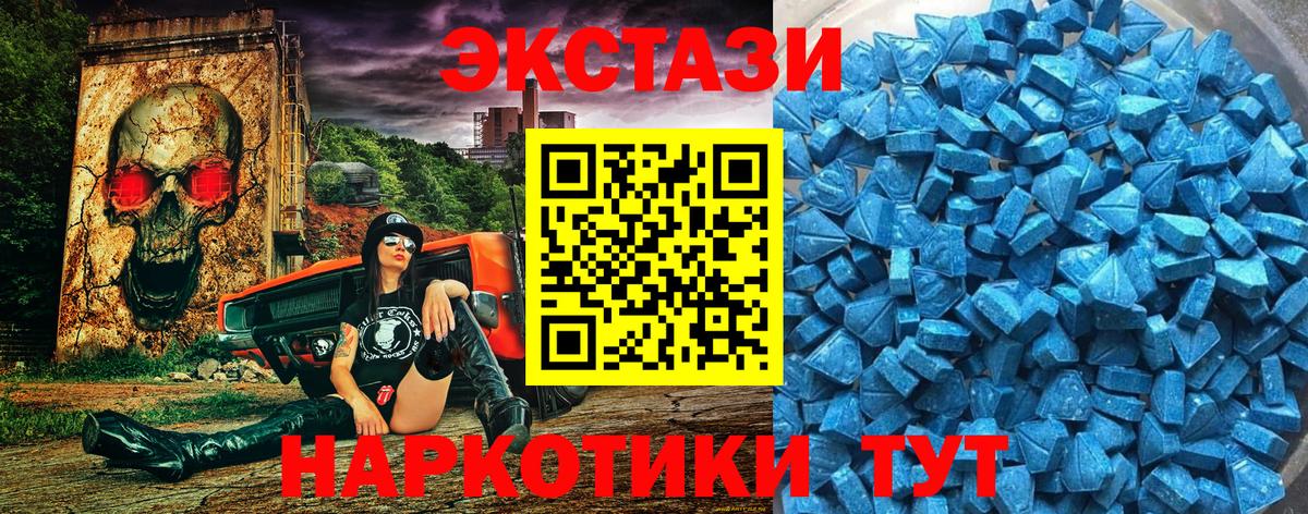 ЭКСТАЗИ XTC  Вход с VPN  Борзя  Экстази 280мг 