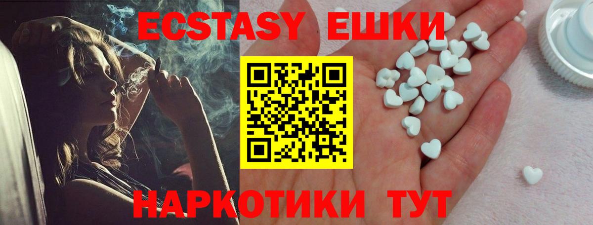 Экстази mix Борзя