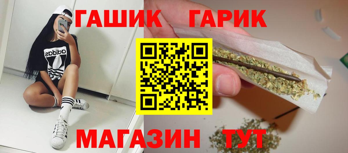 Борзя  ГАШИШ индика сатива  Вход с VPN  ГАШИШ hashish 