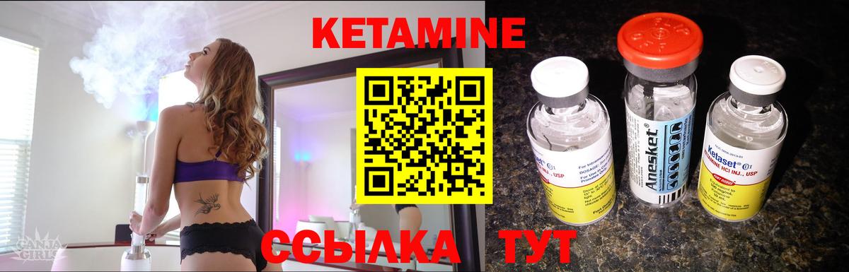 Борзя  КЕТАМИН ketamine  КЕТАМИН ketamine  Вход с VPN 