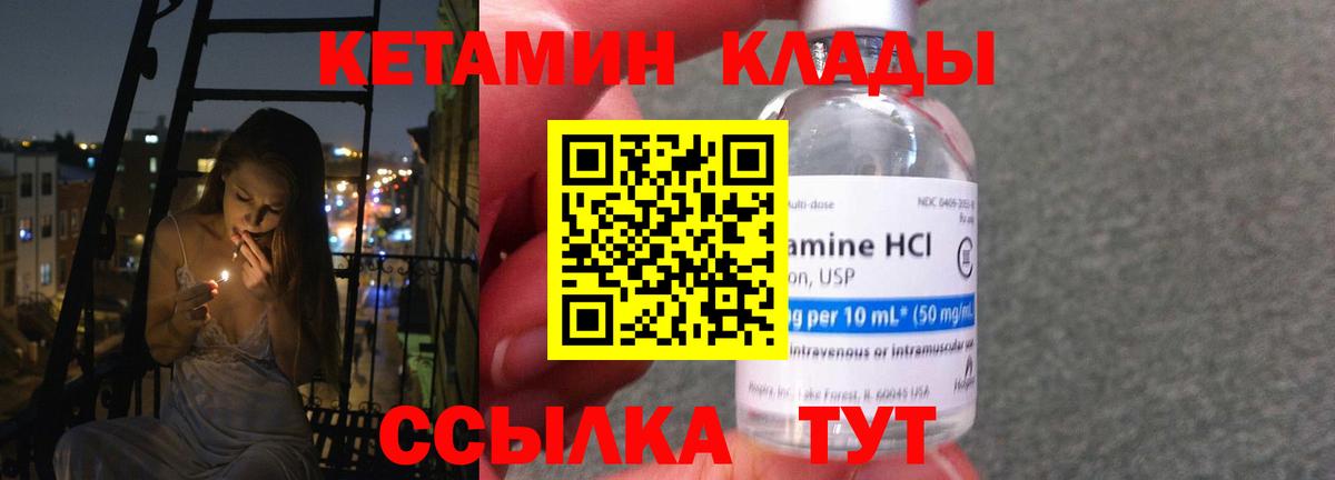 КЕТАМИН VHQ Борзя