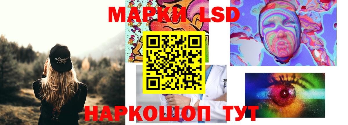 LSD-25 экстази кислота  LSD-25 экстази ecstasy  Борзя  Вход с VPN 