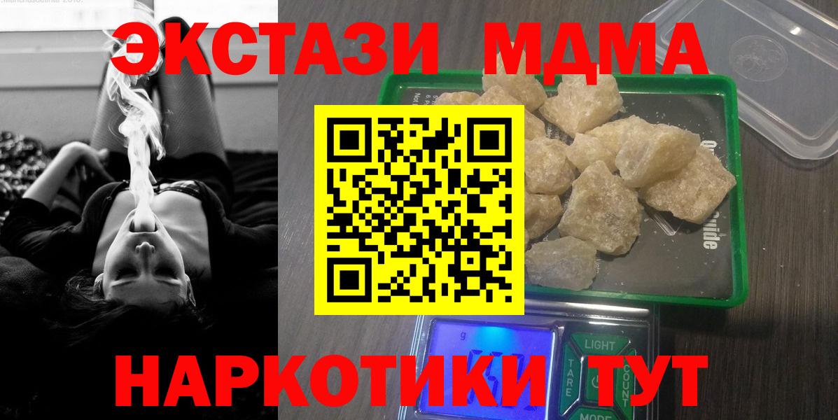 Борзя  MDMA VHQ  Вход с VPN  МДМА  MDMA кристаллы 
