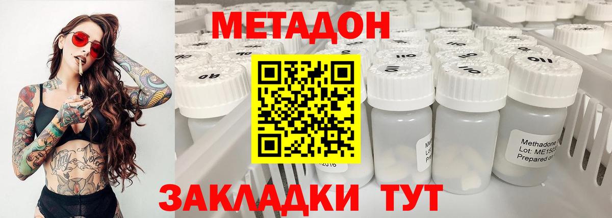 Метадон белоснежный  мориарти Telegram  Борзя  Метадон мёд  Вход с VPN 