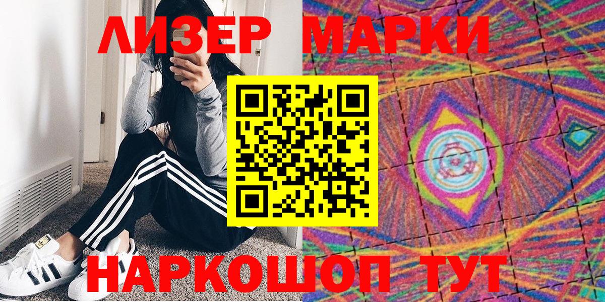 Наркотические марки 1,8мг Борзя