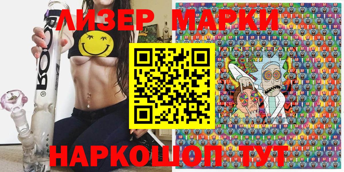 Наркотические марки 1,8мг  Вход с VPN  Борзя 
