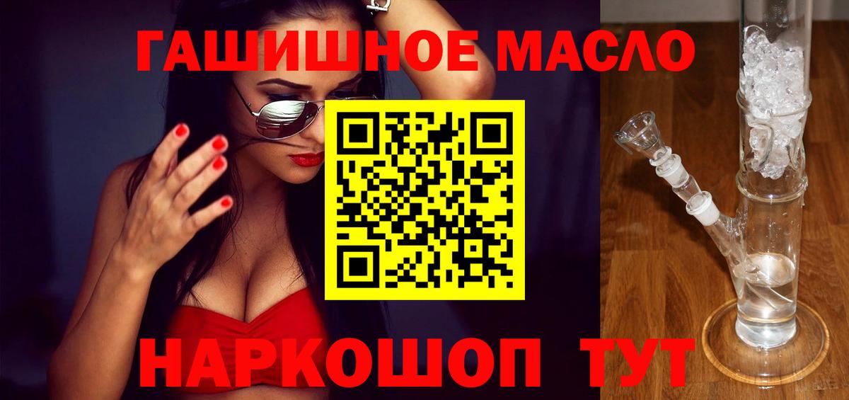 Дистиллят ТГК вейп с тгк  ТГК вейп  Вход с VPN  hydra ссылка  Борзя 